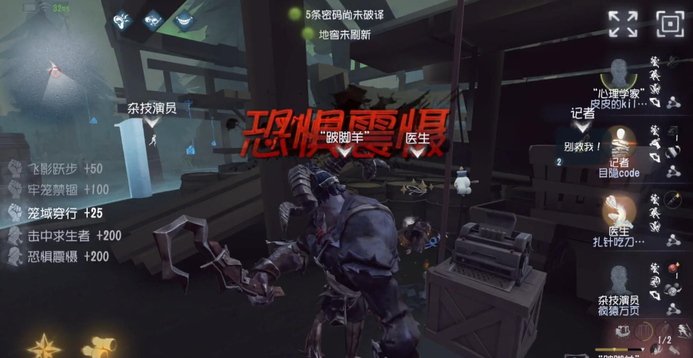 第五人格如何牵制跛脚羊