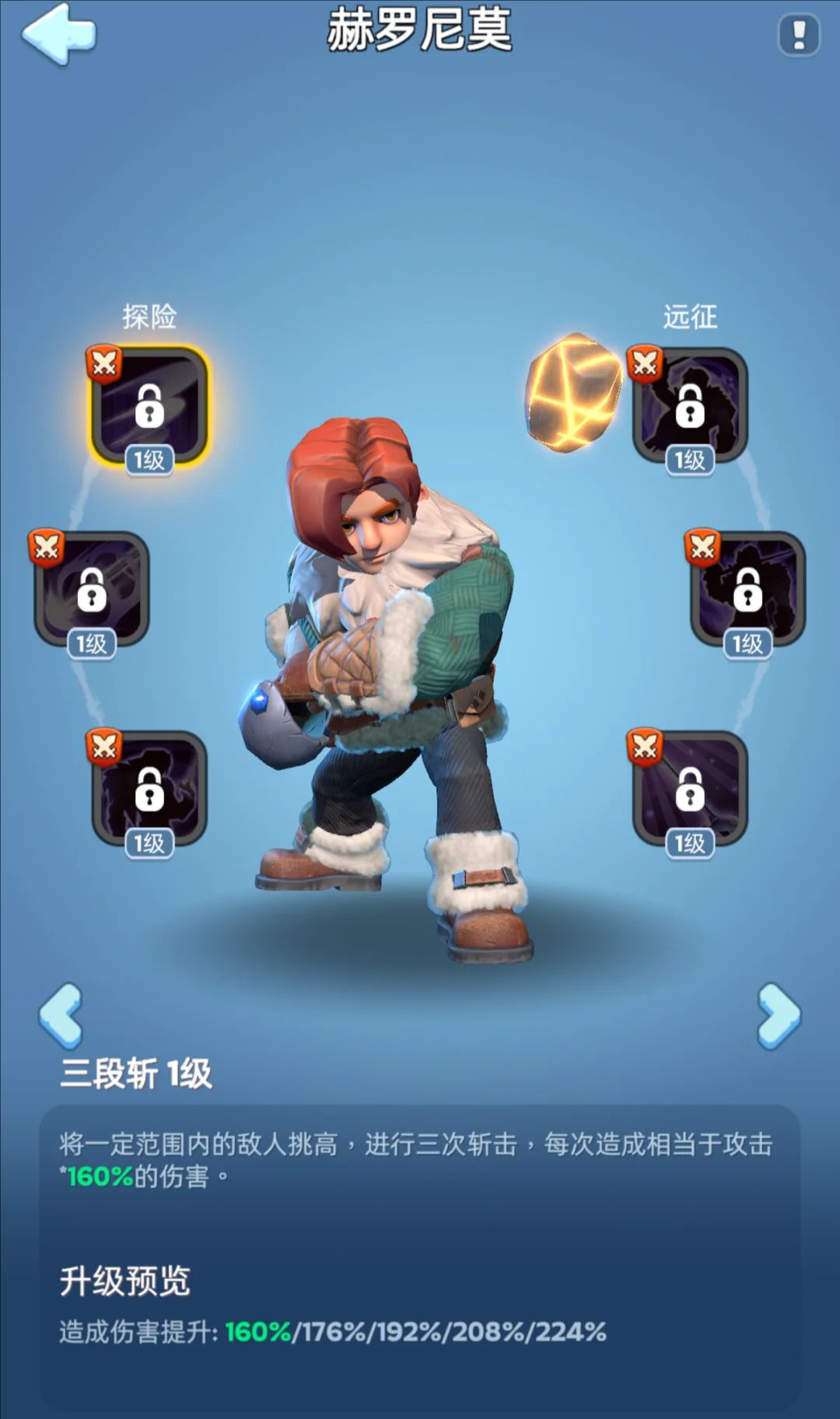 无尽冬日打熊怎么把奖励拿满