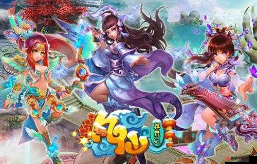 《凡仙OL》极速飞升指南：揭秘大攻略助你轻松突破级大关》
