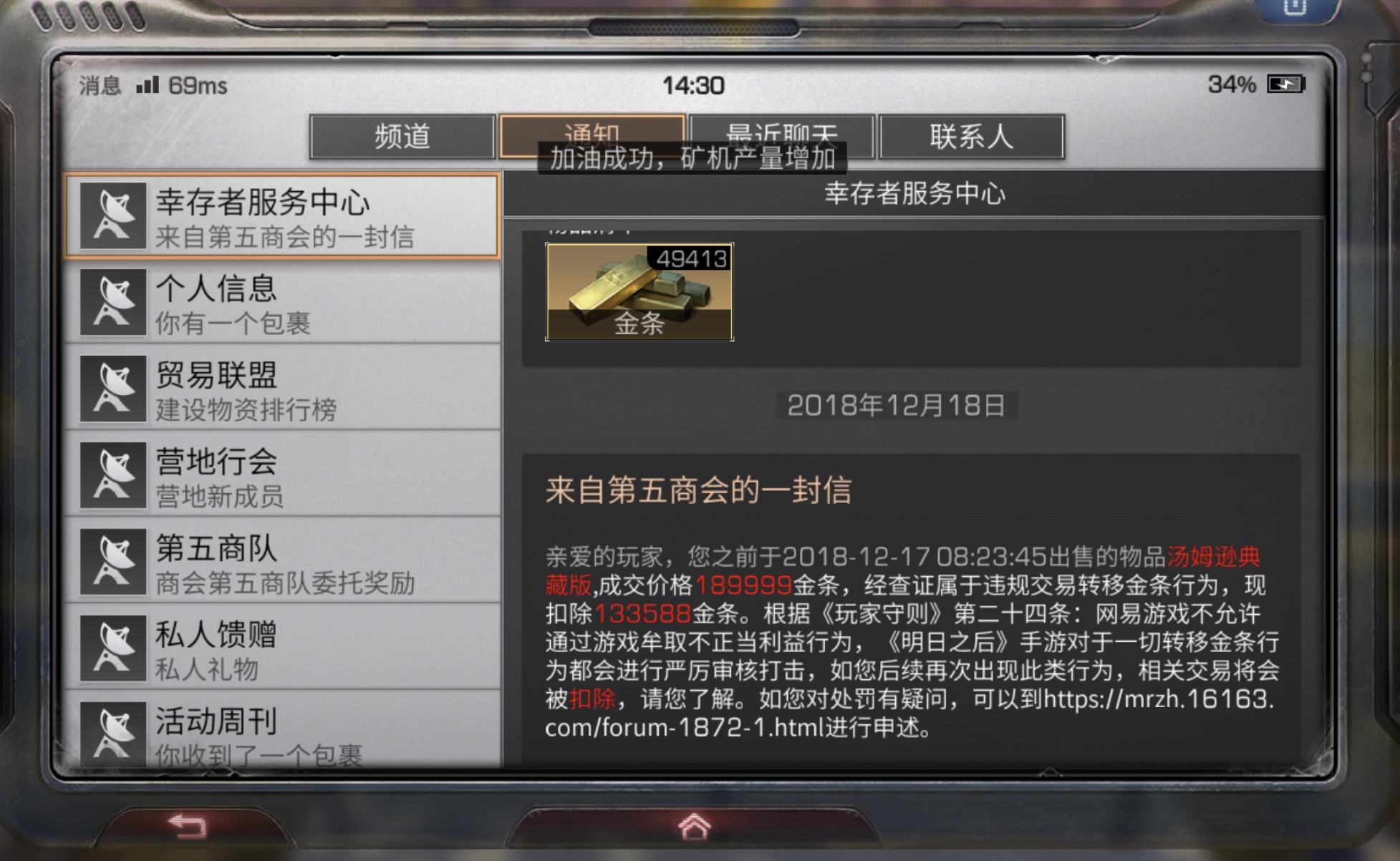 明日之后哪个职业赚金条最快