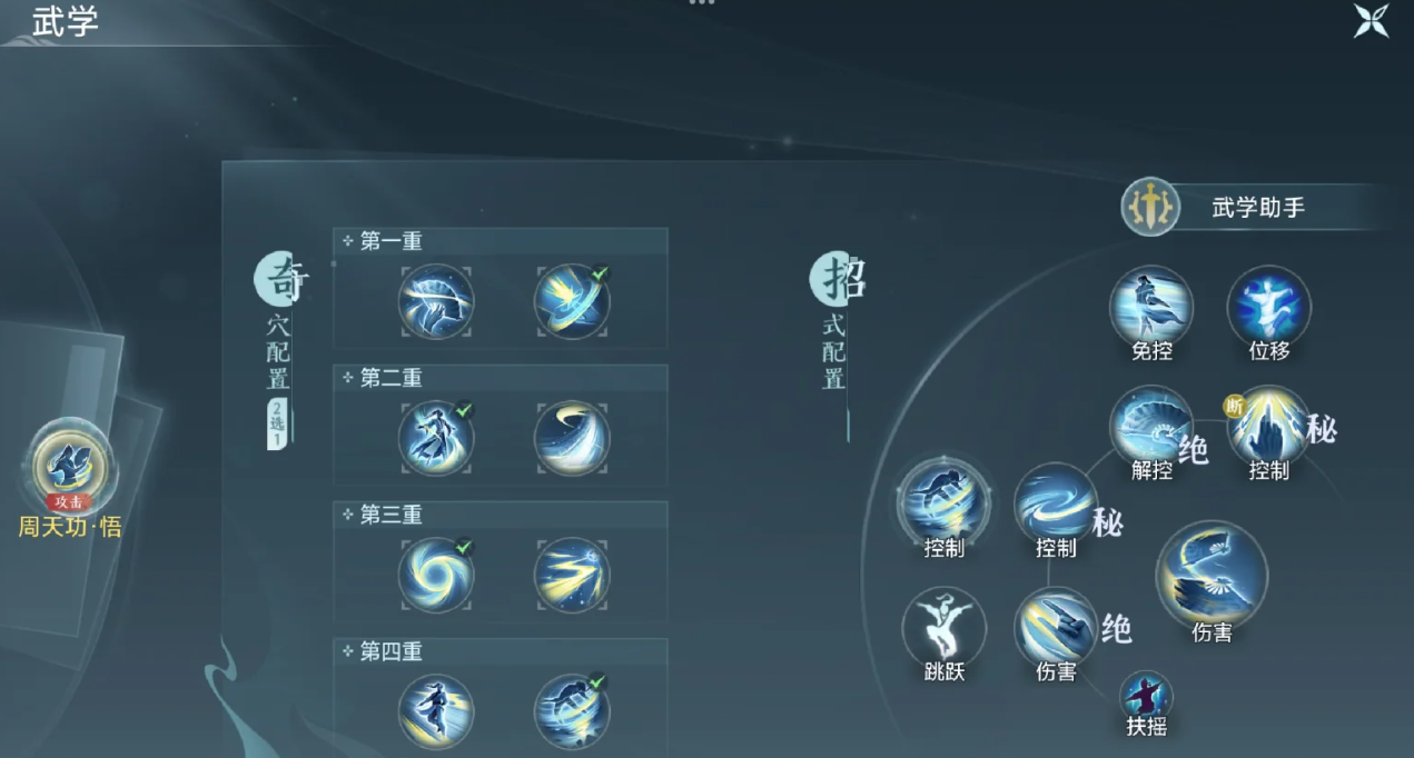 剑网三无界段氏奇穴有什么分支