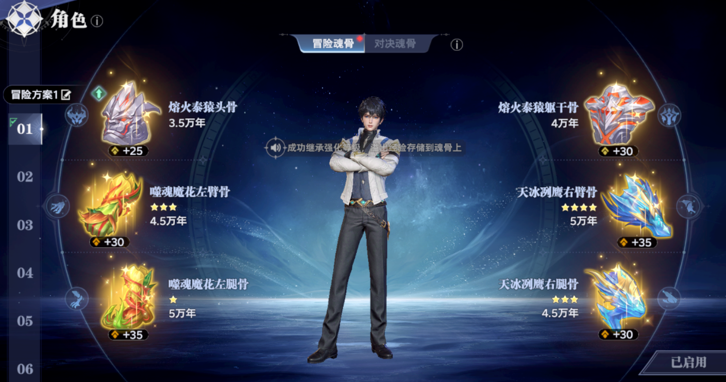 斗罗大陆猎魂世界蓝龙双奥流怎么玩