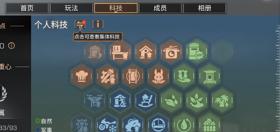 明日之后哪些营地科技值得开