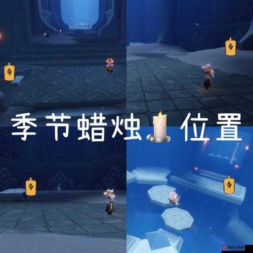 光遇12月16日季节蜡烛位置详解2022