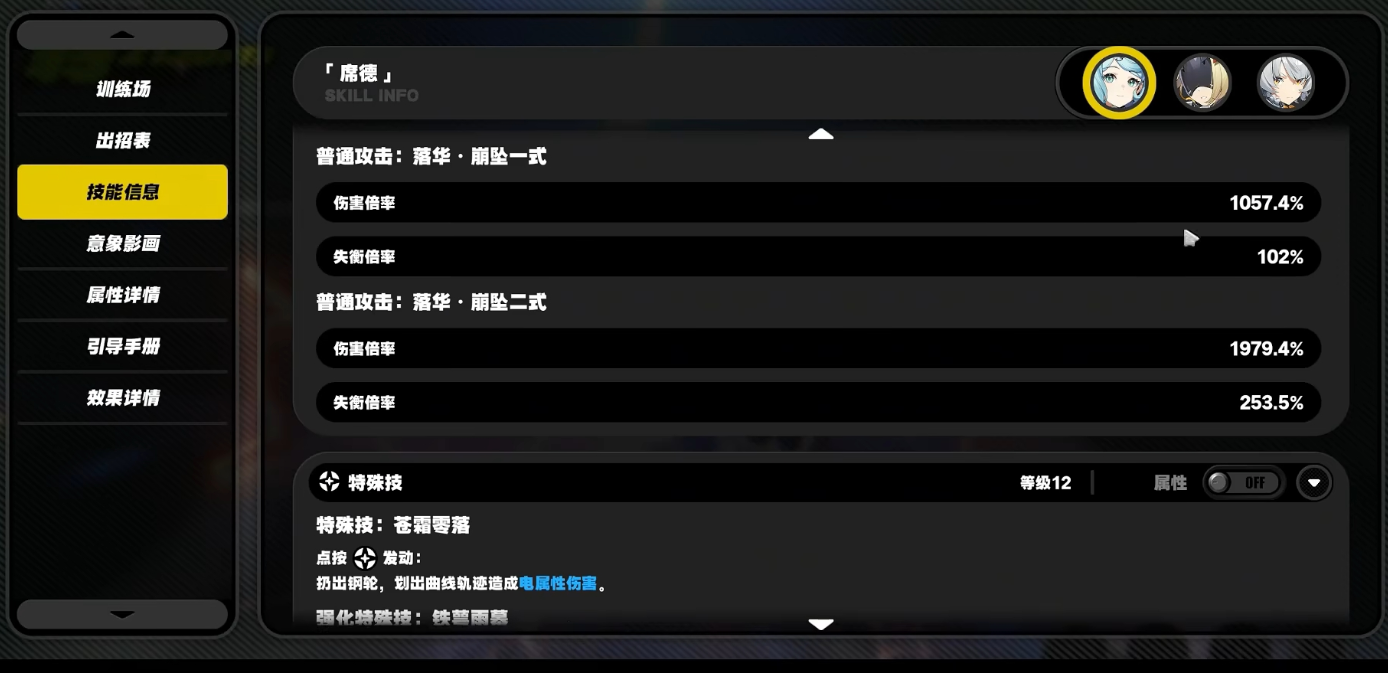 绝区零席德技能怎么样