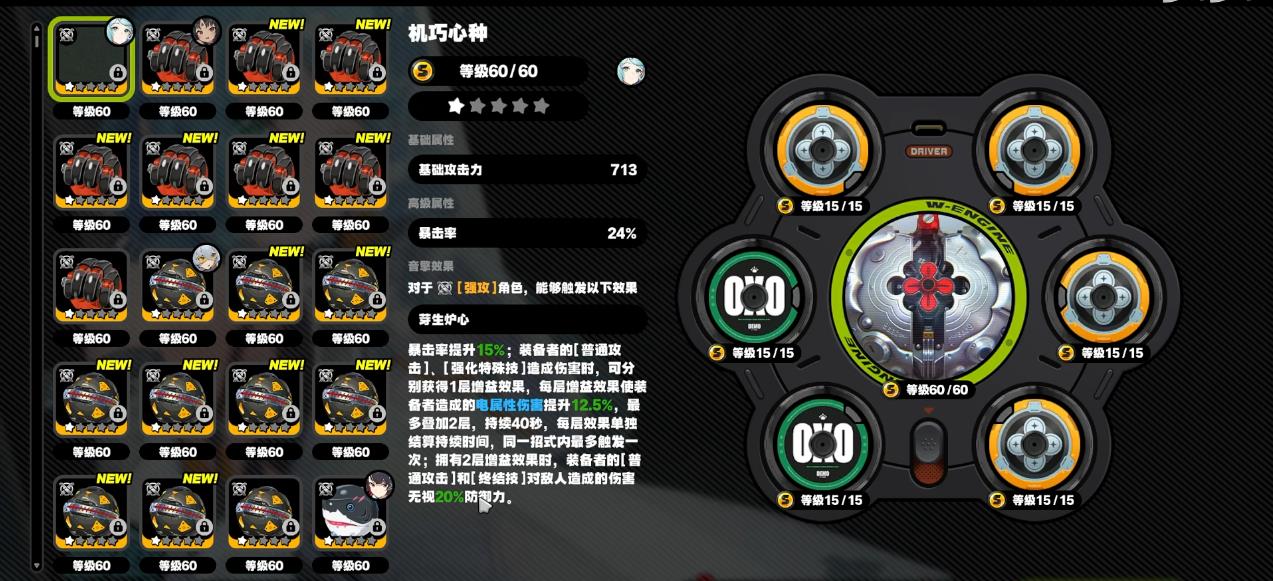 绝区零机巧心种强度怎么样