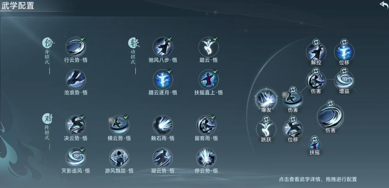 剑网三无界刀宗PVP技能怎么选
