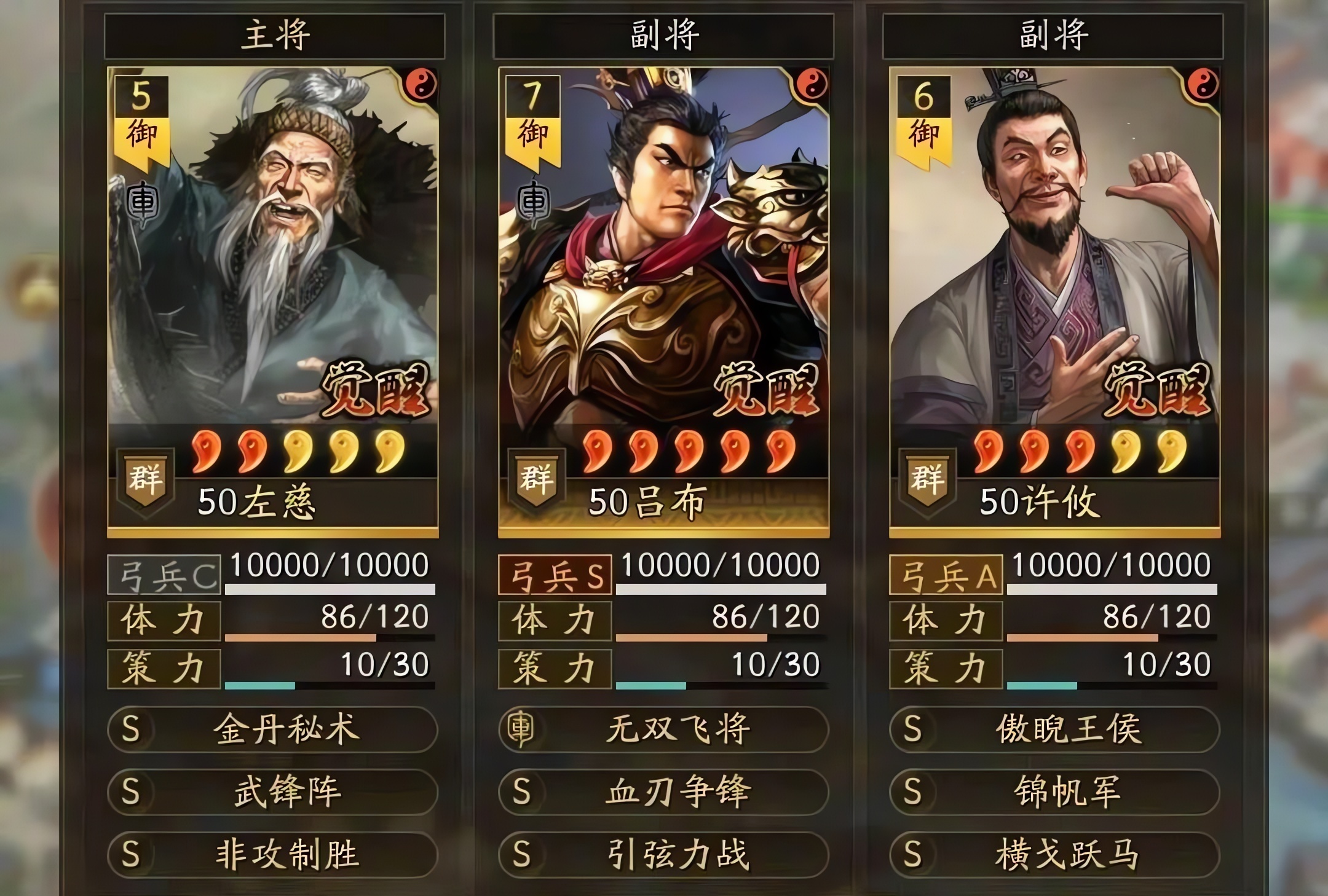 三国志战略版没有摧锋的温侯弓怎么玩