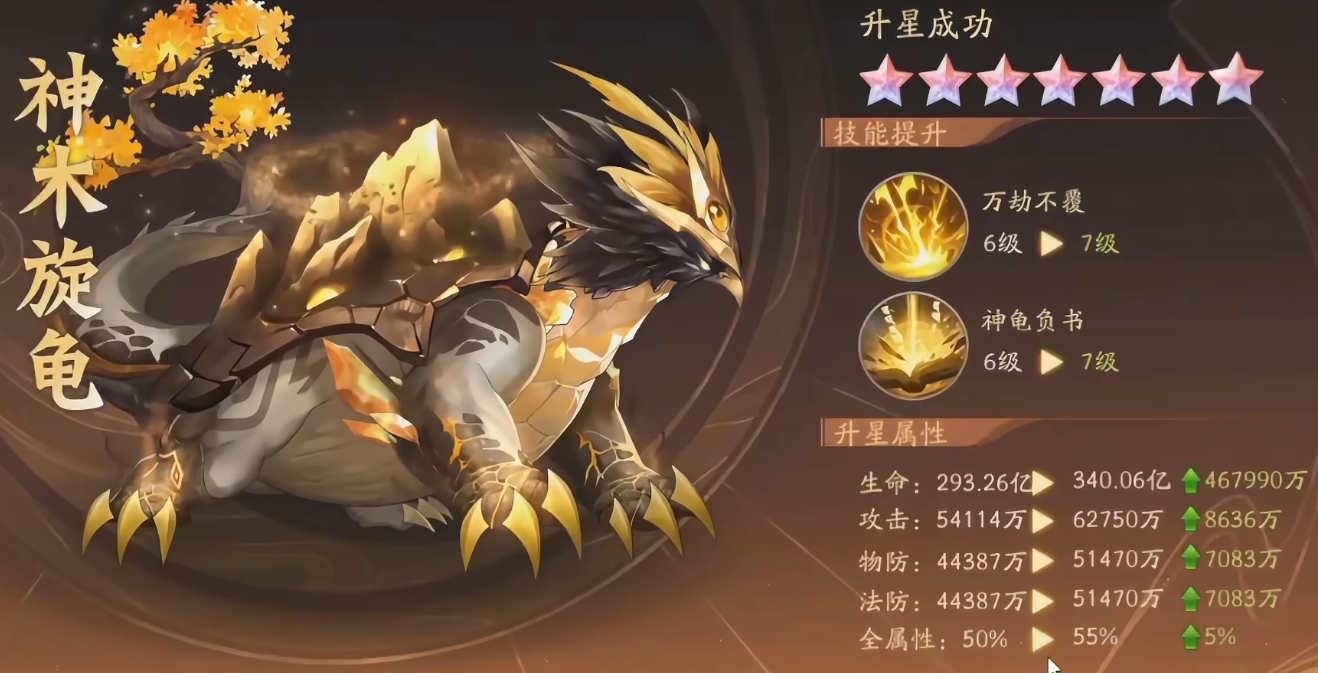 少年三国志2神木旋龟技能怎样
