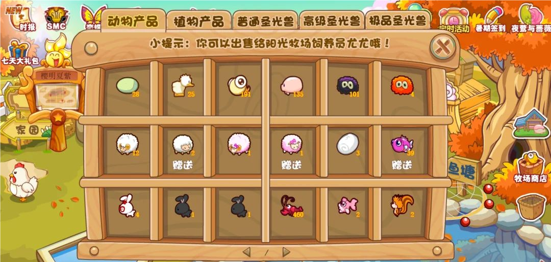 摩尔庄园怎么兑换小公羊和中秋家具