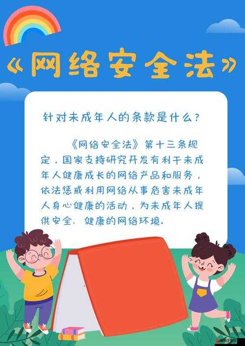 禁止未成年 B 站：守护青少年健康上网环境