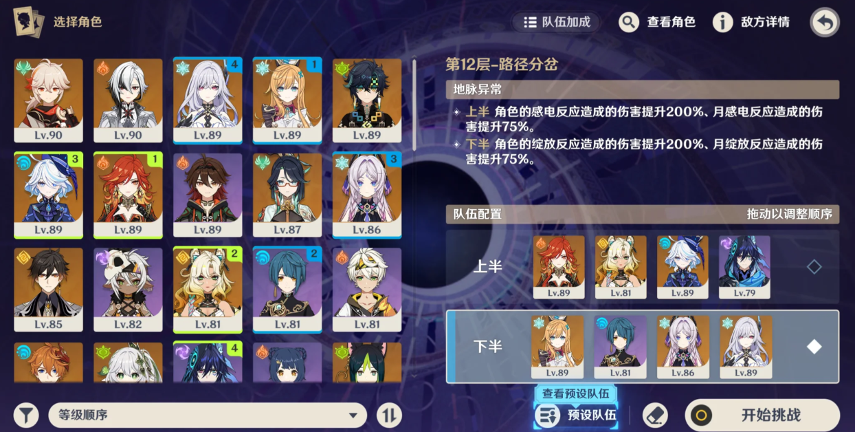 原神9月深境螺旋怎么通关