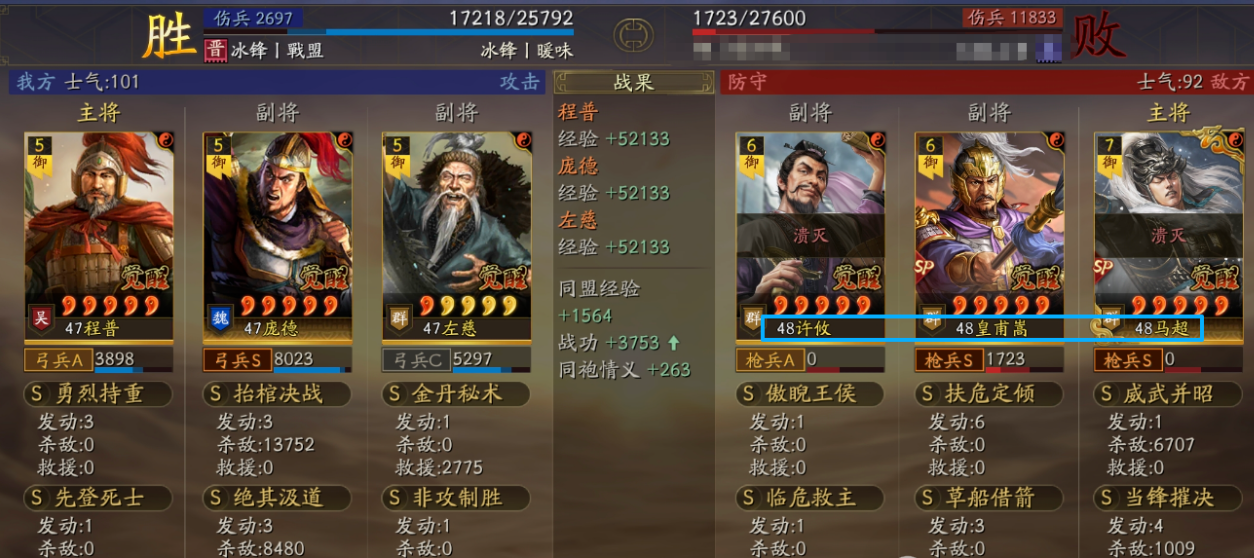 三国志战略版武锋庞德弓怎么玩