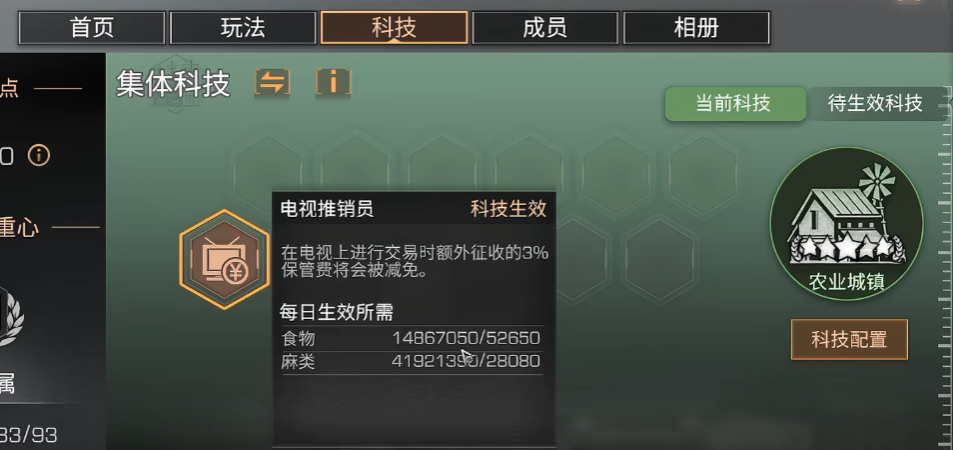 明日之后哪些营地科技值得开