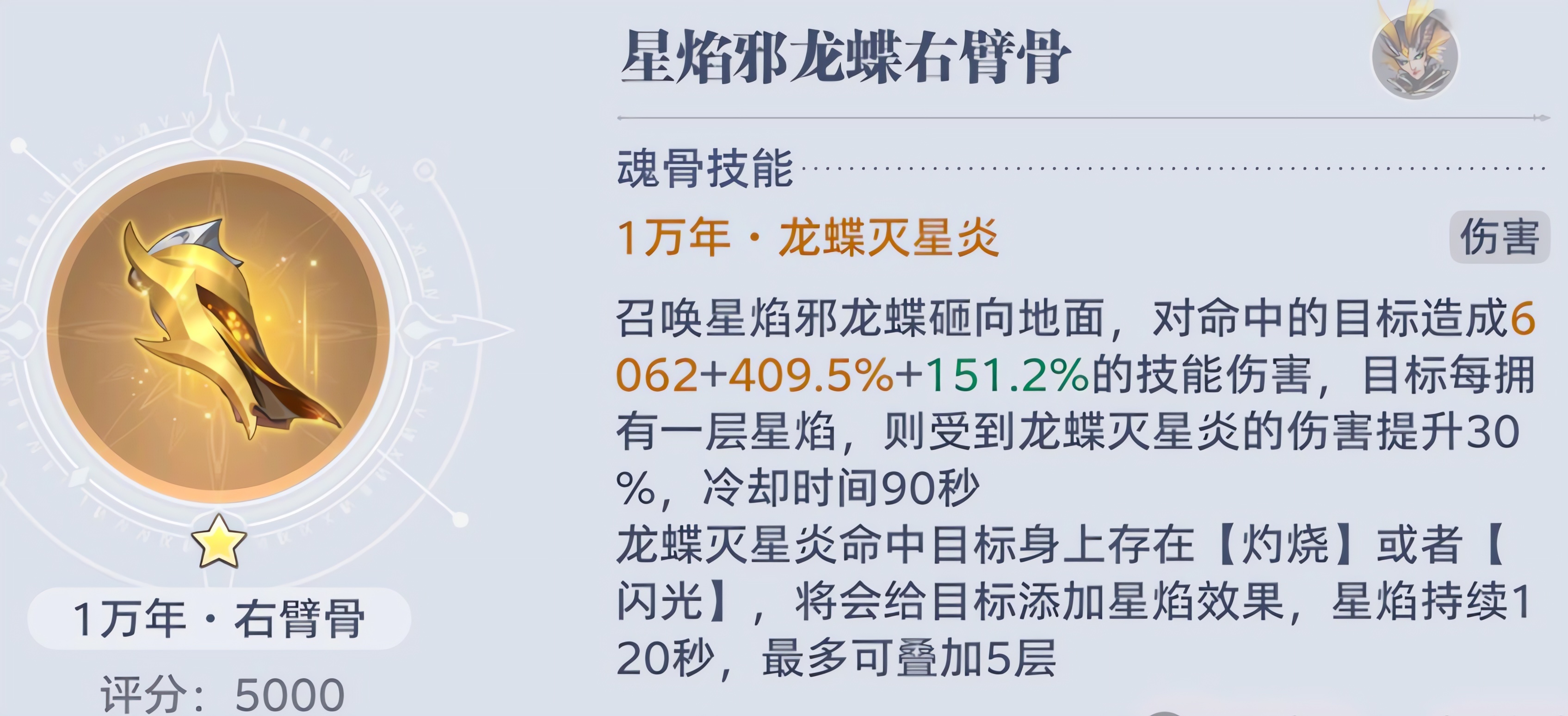 斗罗大陆猎魂世界昊天岭新魂骨有哪些