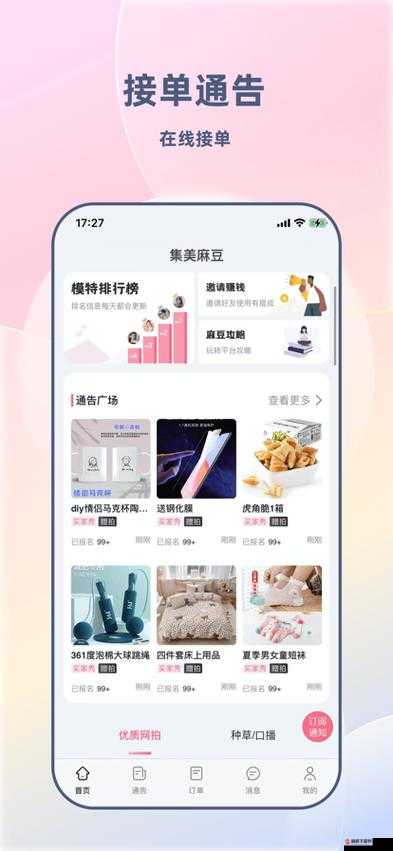 麻豆短视频app下载：全新体验等你来