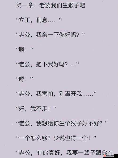 二人生猴子全程无被子：究竟怎么回事