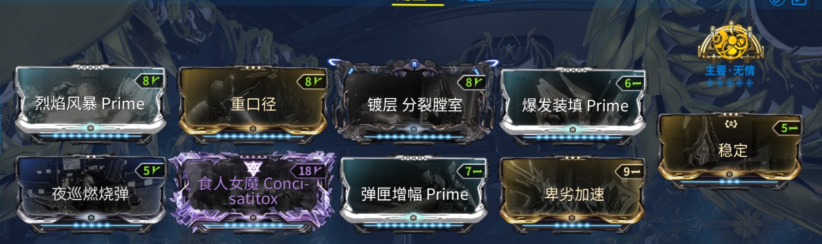 星际战甲全自动刷仲裁怎么配卡