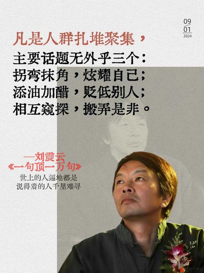 继拇中文 3 的故事背后的寓意：揭示人性与命运的深度关联