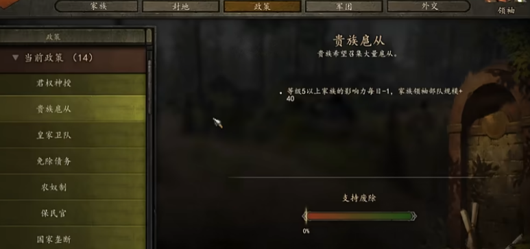 骑马与砍杀2部队规模怎么提升