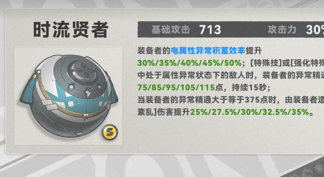 绝区零月城柳如何选择音擎