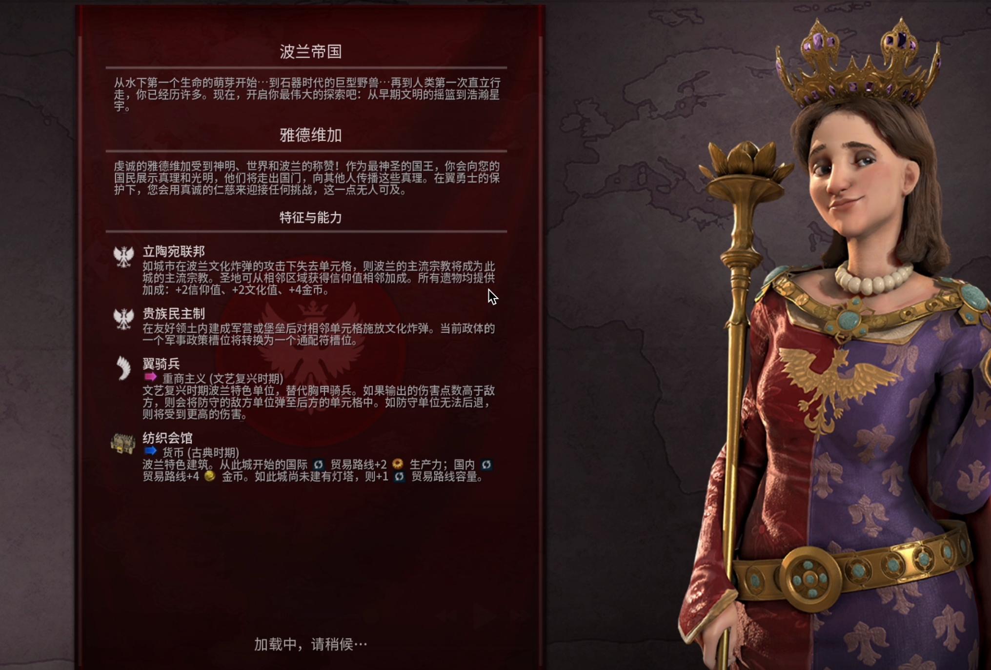 文明6雅德维加的遗产情景模式怎么玩