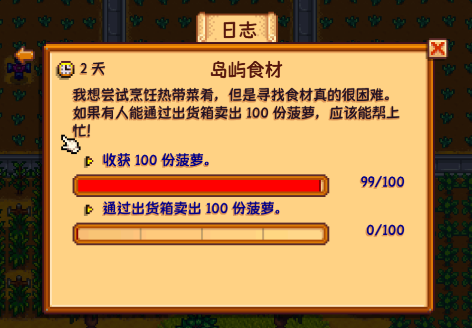 星露谷物语怎么速刷特别任务订单