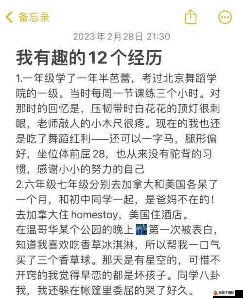 被两个老总前后夹击爽：职场中令人惊叹的特殊经历