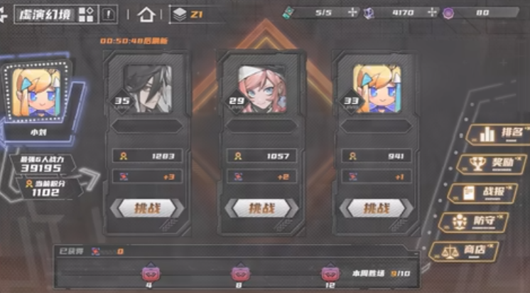晴空之下虚演幻境怎么玩