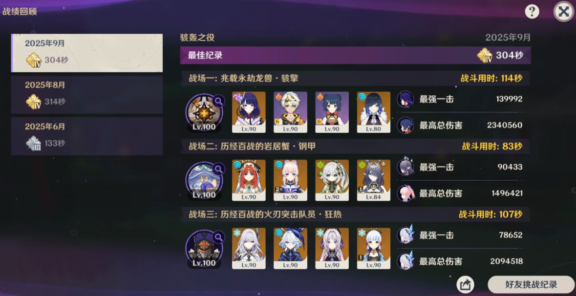 原神幽境危战5的火刃突击队员怎么打