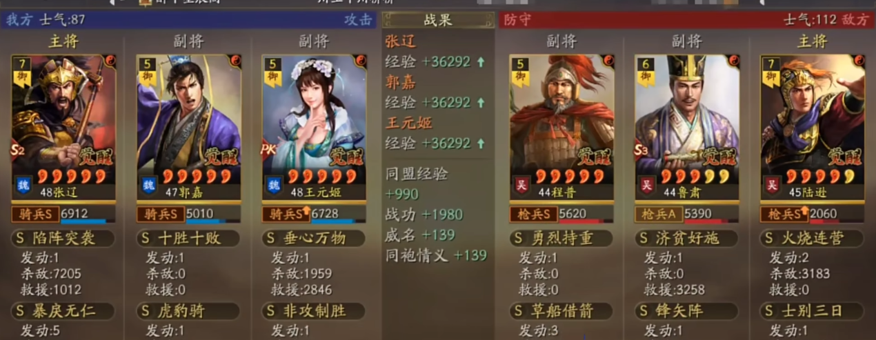 三国志战略版辽姬骑的配队成本是多少