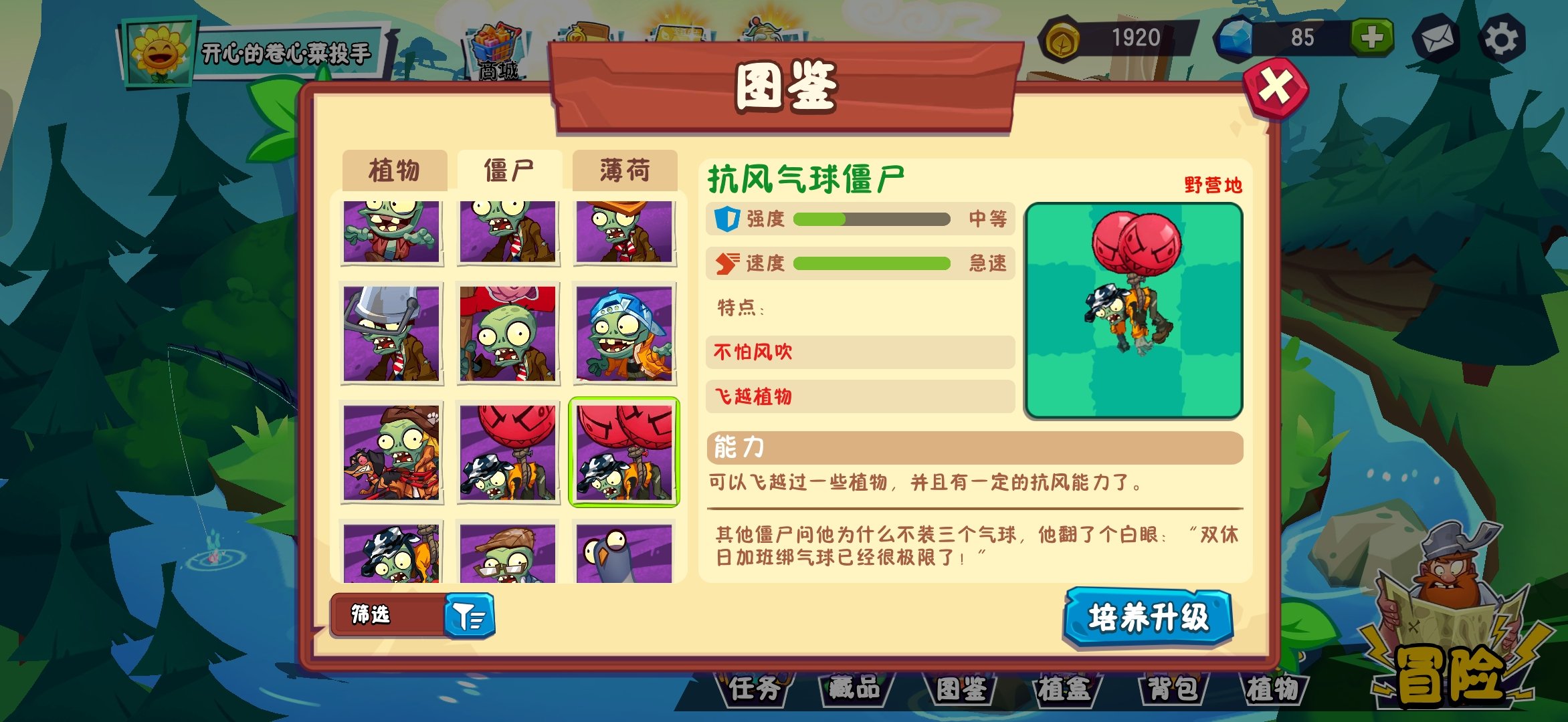 植物大战僵尸3前两关怎么通关