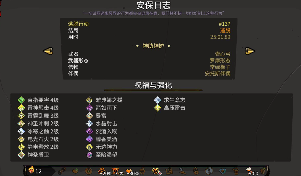 哈迪斯厄里斯形态的炮怎么构筑