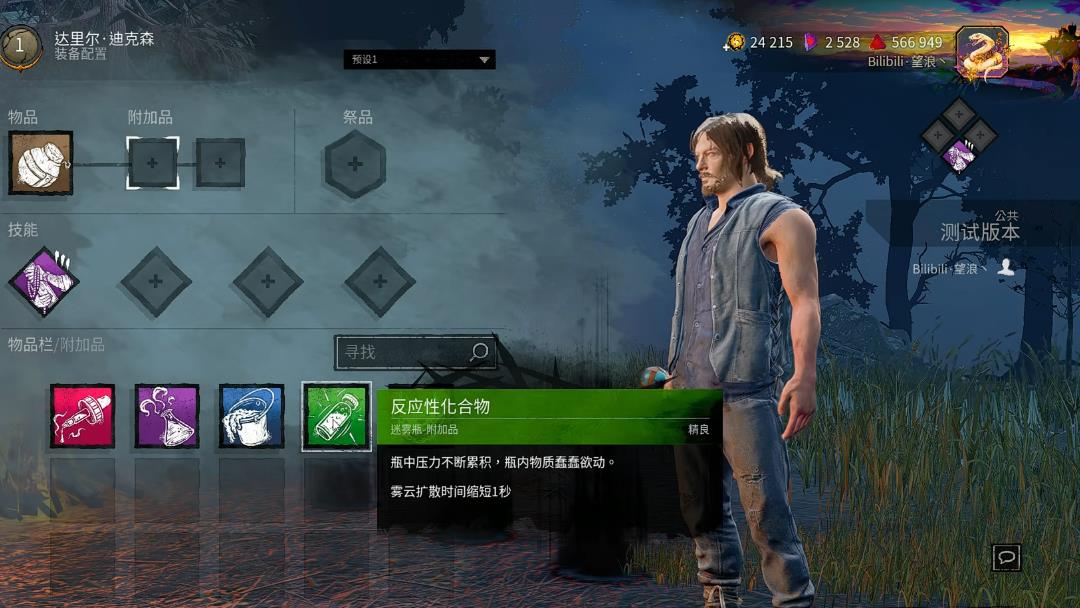 黎明杀机逃生者道具有哪些