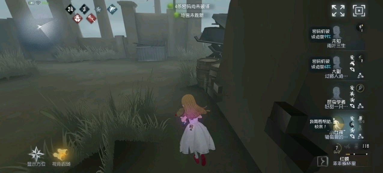 第五人格如何提高书页的命中率