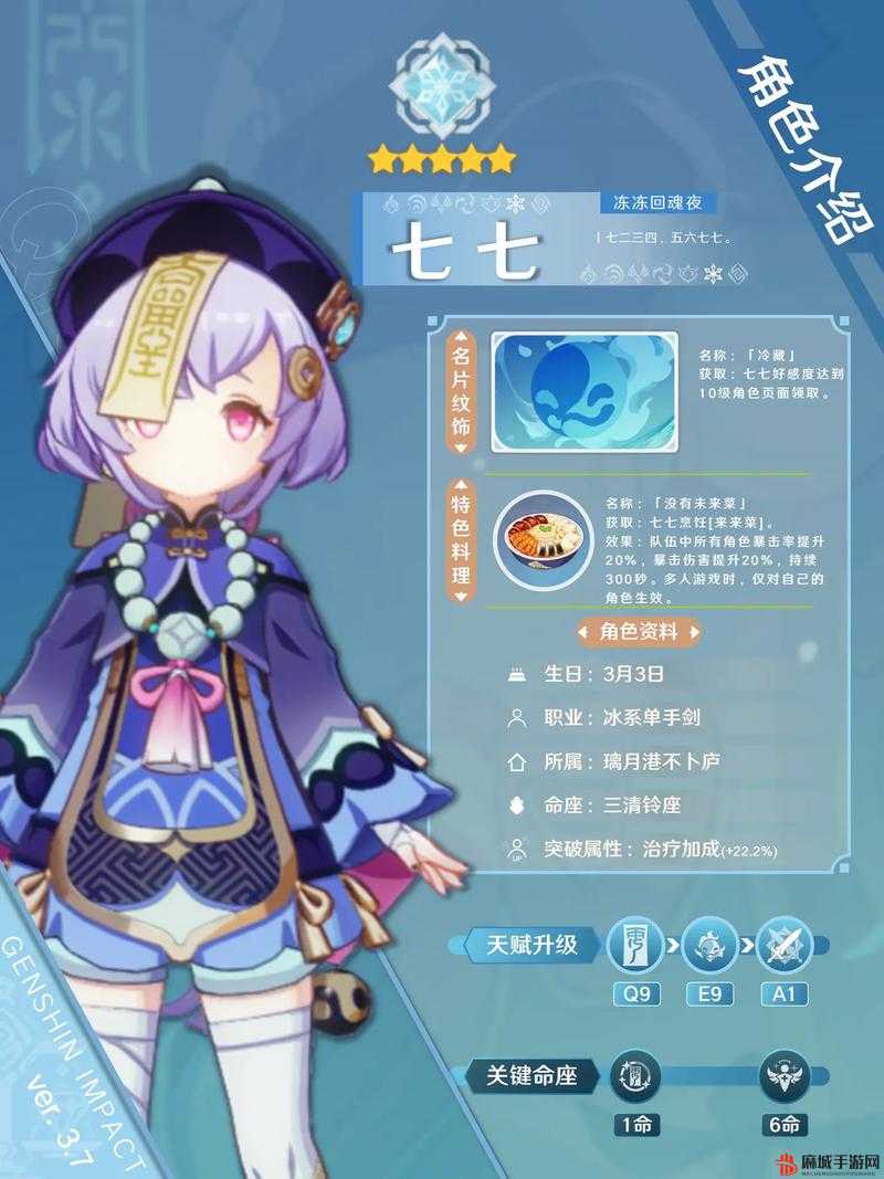 原神七圣召唤基础其二玩法详解