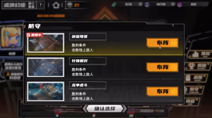晴空之下虚演幻境怎么玩