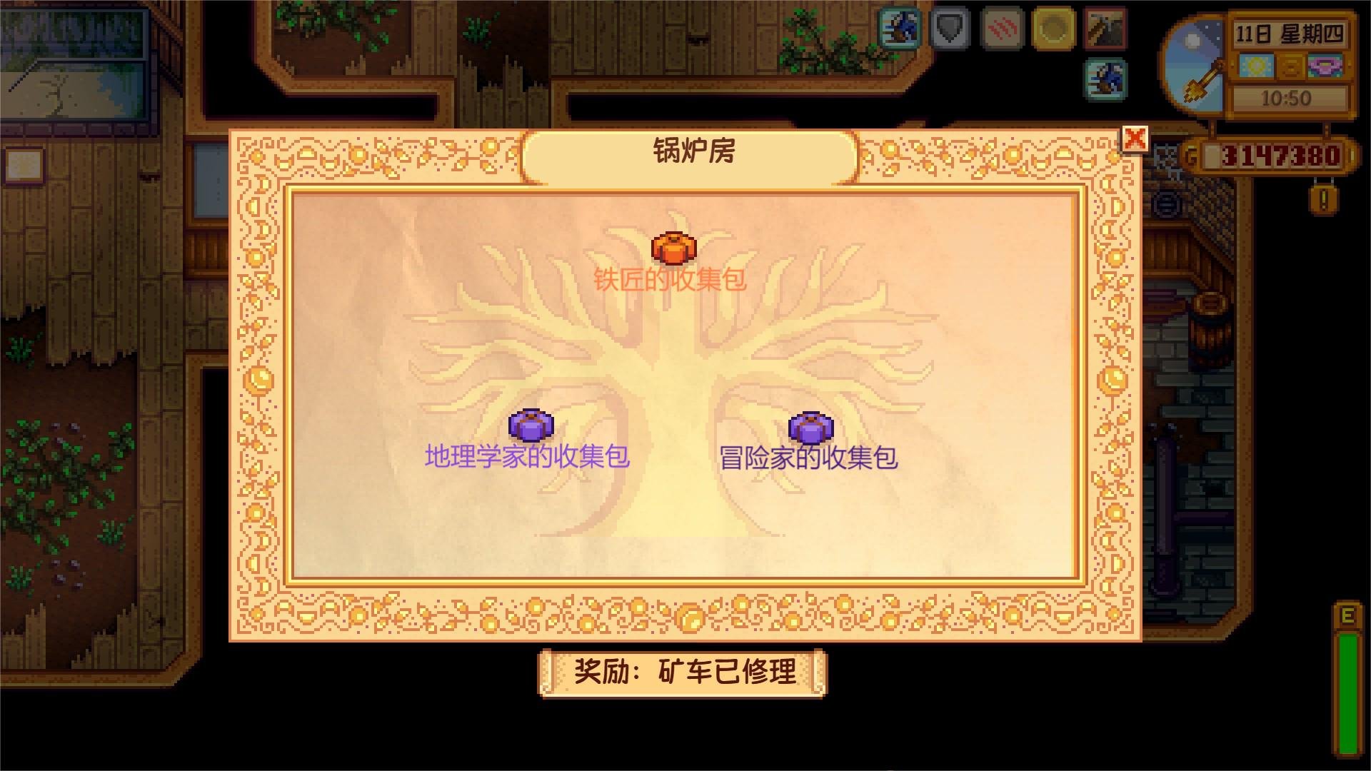 星露谷物语社区中心重建顺序是什么