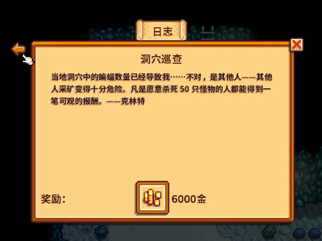 星露谷物语怎么速刷特别任务订单