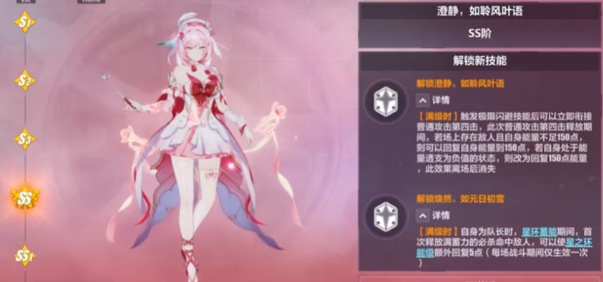 崩坏3嗨爱愿妖精技能怎么样