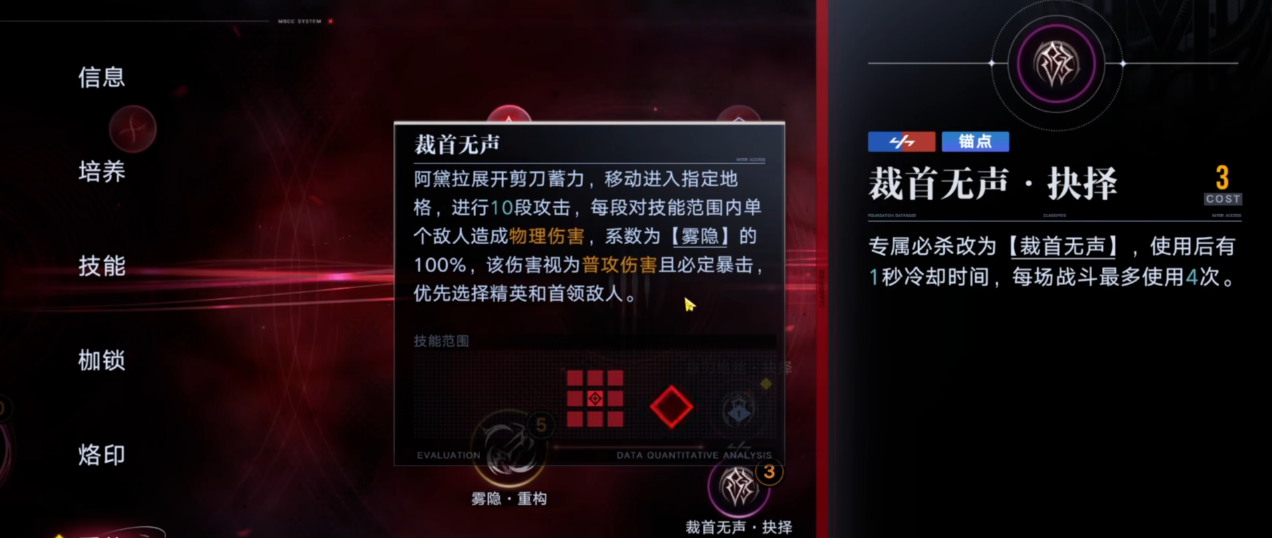无期迷途阿黛拉重构后强度如何