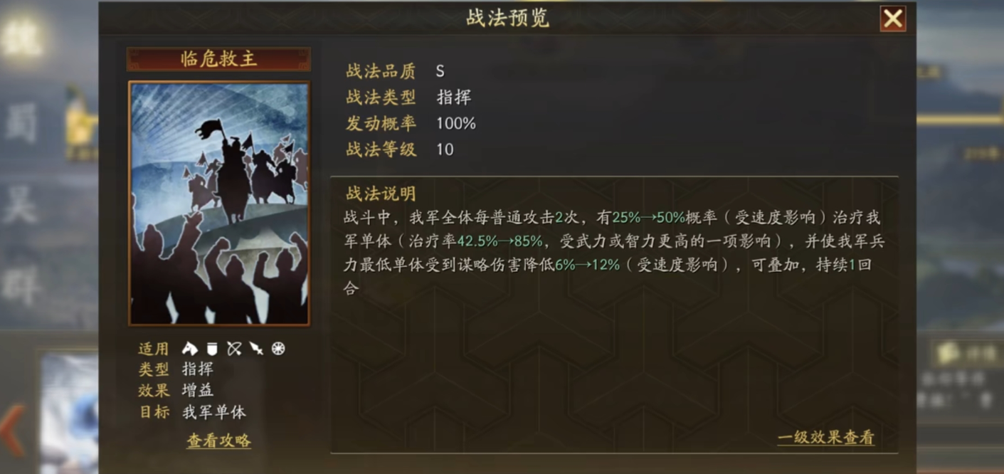 三国志战略版温侯弓核心战法有哪些