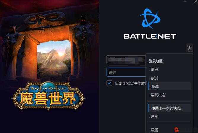 暴雪与新代理洽谈，国服未来何去何从？