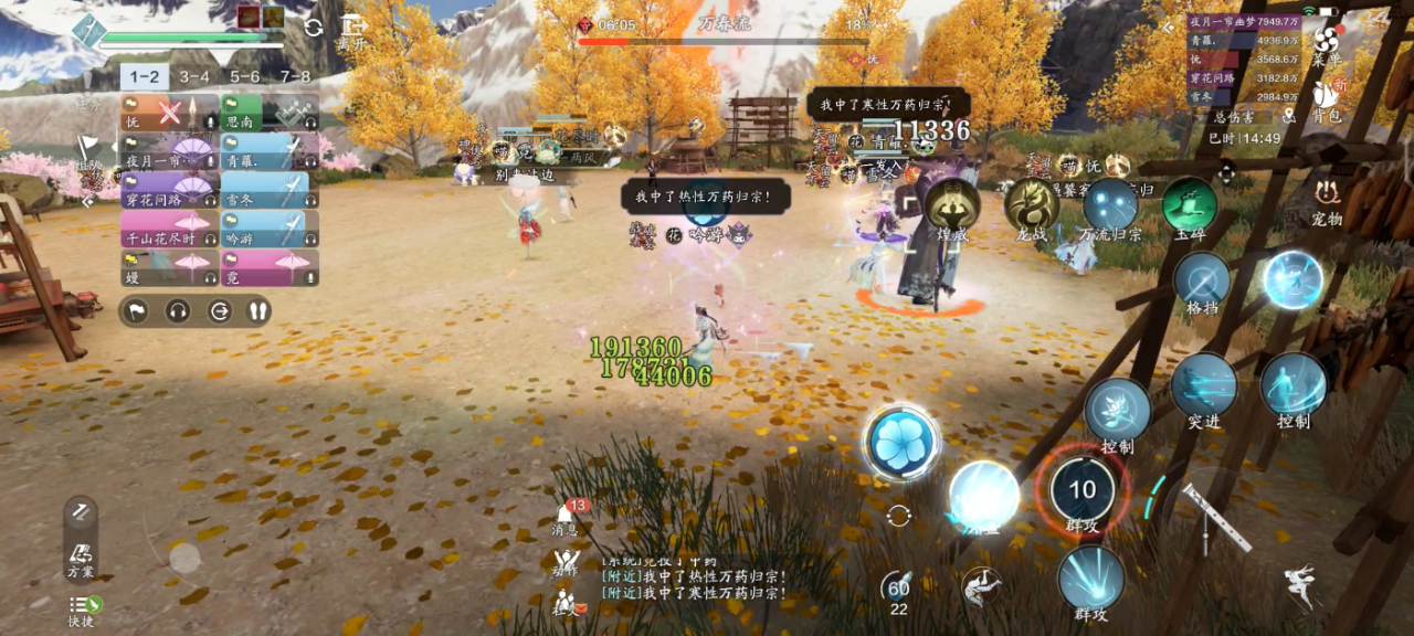 天涯明月刀手游恶人谷万春流怎么打