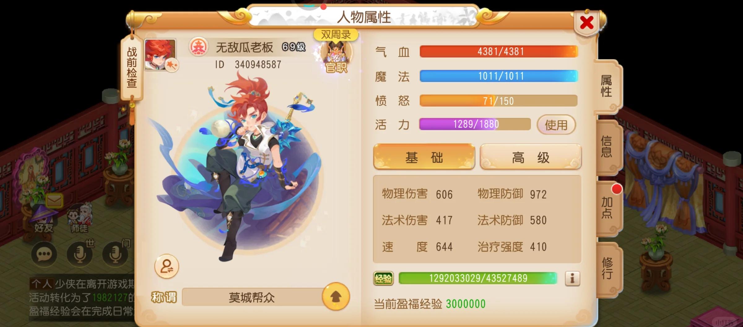 梦幻西游手游辅助门派中后期怎么培养