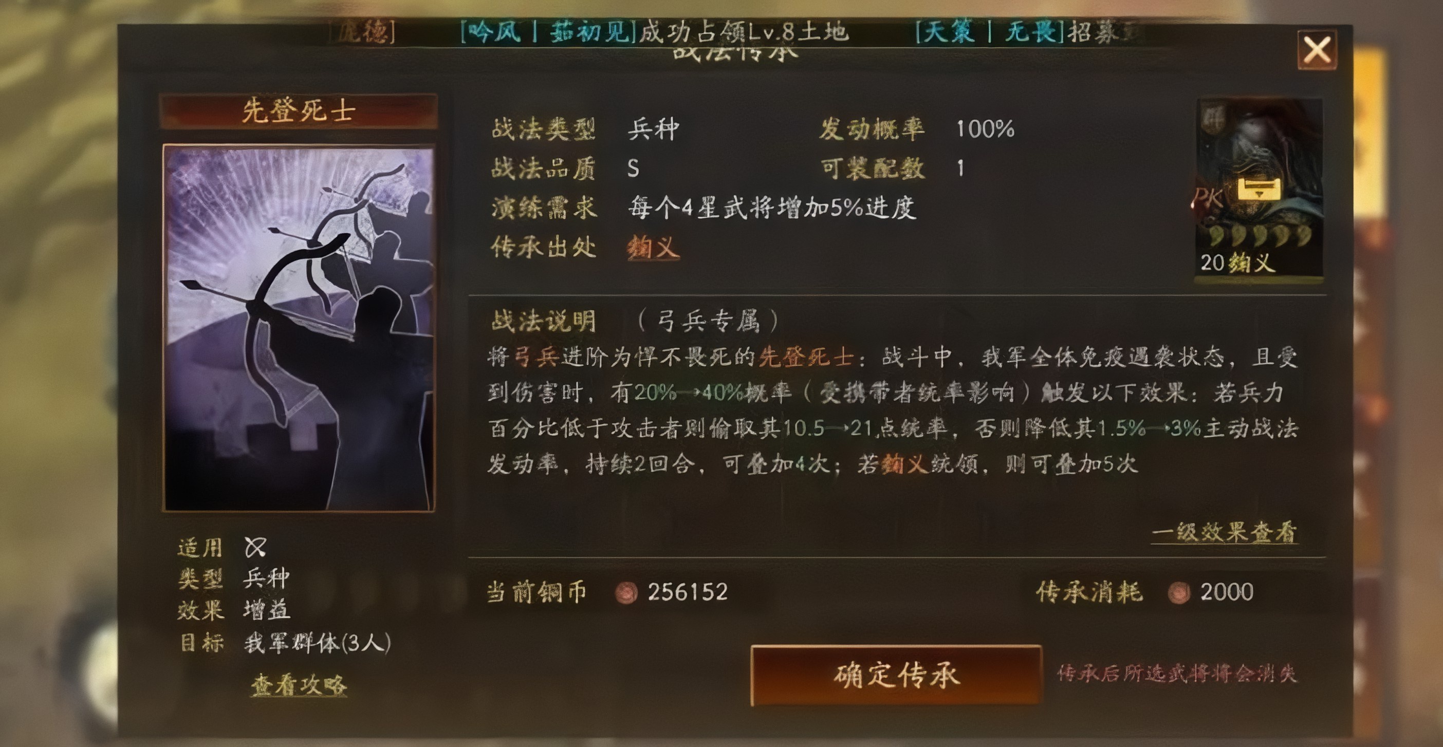 三国志战略版温侯弓核心战法有哪些