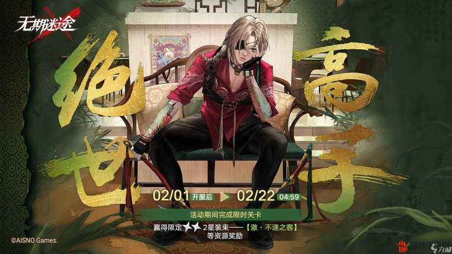 无期迷途嘟嘟嘟活动解锁全攻略