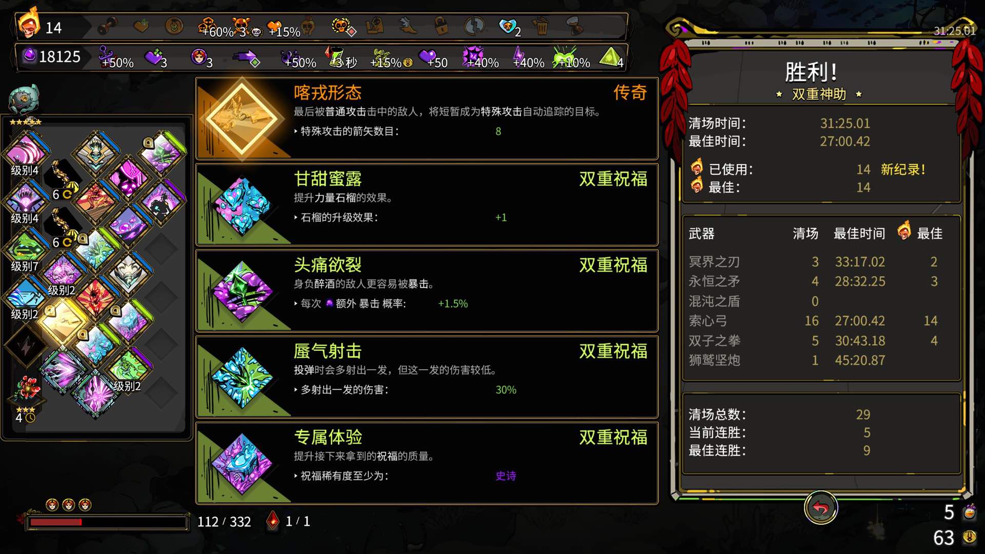 哈迪斯扎格列欧斯炮该怎么进行构筑