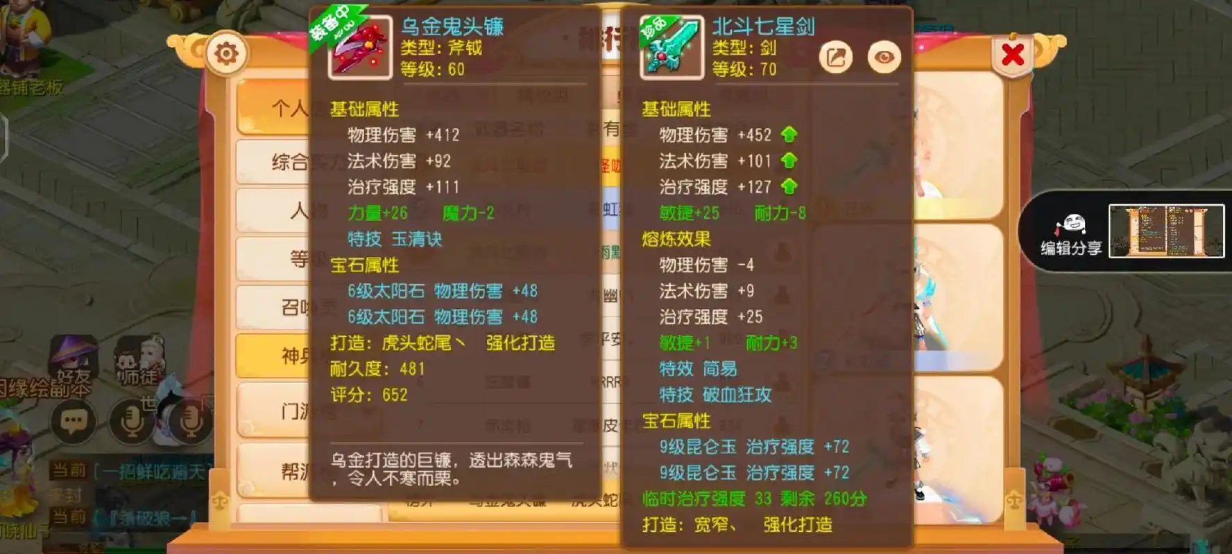 梦幻西游手游辅助如何加点与配装