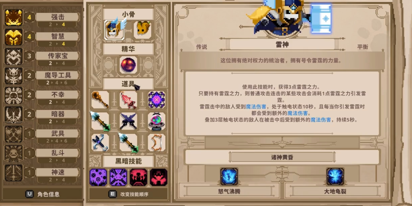 小骨英雄杀手DLC好用头骨有哪些